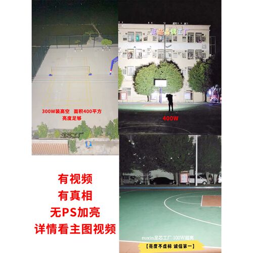 工程LED投光灯户外防水大功率大型广场工地篮球场照明工程射灯