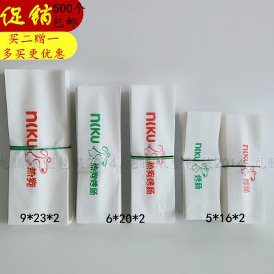 包邮定做热狗烤肠外卖一次性打包防油纸袋蛋包肠拉丝芝士热狗袋子