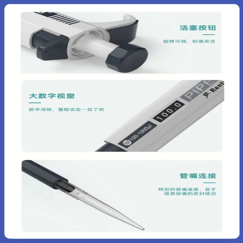 仁途移液器单道微量可调移液枪数字显示微量加样器实验移液助吸器