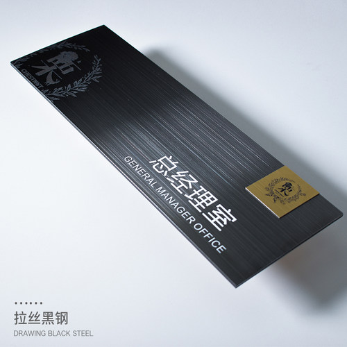 创意不锈钢办公室科室牌 部门牌亚克力总经理室个性标牌门牌定制