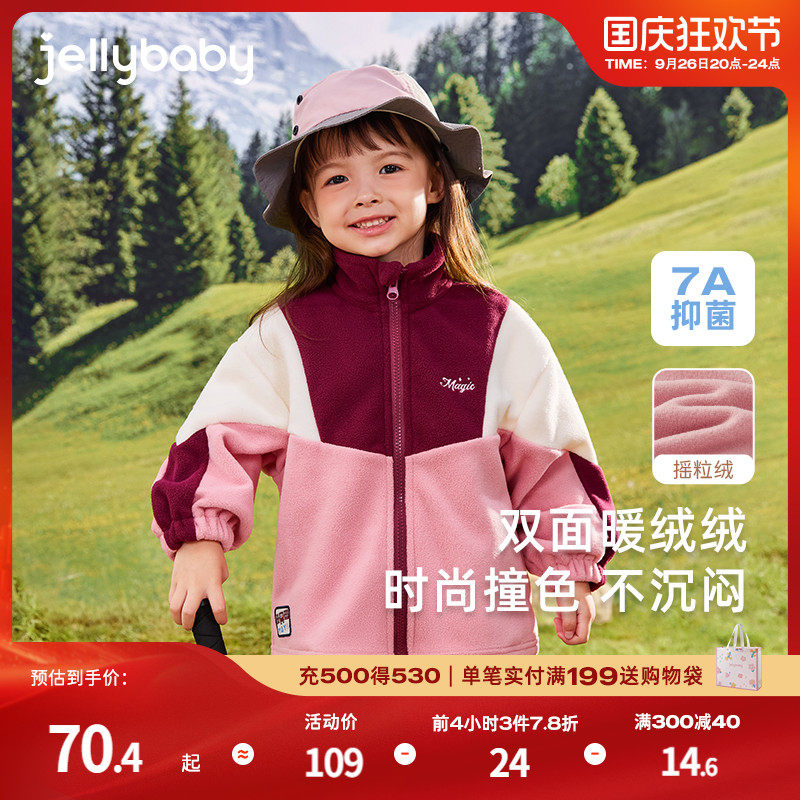 女童秋冬外套小童双面摇粒绒开衫儿童撞色立领远红外保暖男童秋装