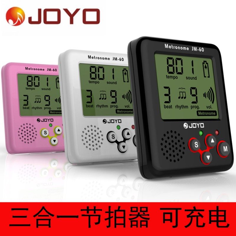 JOYO卓乐电子节拍器钢琴架子鼓节拍器人声数拍通用节拍器调音器
