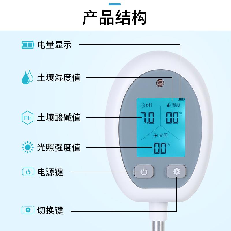 土壤湿度检测仪家用植物花卉多功能ph酸碱度温度计花盆土壤传感器