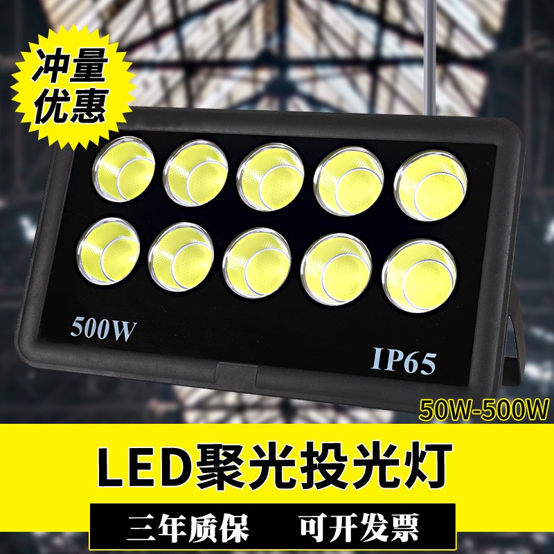led投光灯户外防水超亮广场球场灯工地照明灯500瓦300船用投射灯