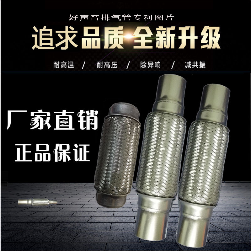 江淮帅铃2货车排气管改装减震软连接波纹管消声器软管五层包邮