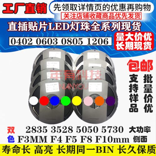 020侧面白灯高亮发光二极管LED灯珠 3806 红蓝翠绿黄橙暖白色光源