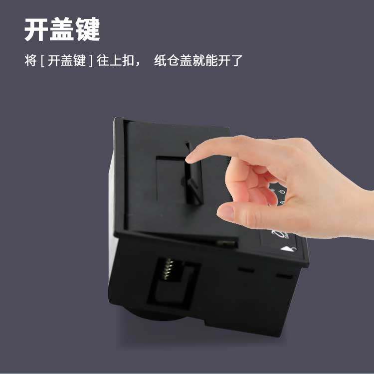 DP汽车行驶仪嵌入式热敏打印机嵌入式小票打印机清单打印串口小型