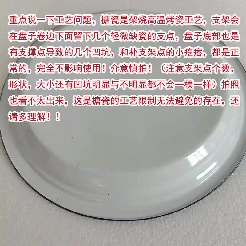 老式搪瓷茶盘子家用中式怀旧复古特色菜大盘鸡鱼盘铁托盘瓷盘婚庆