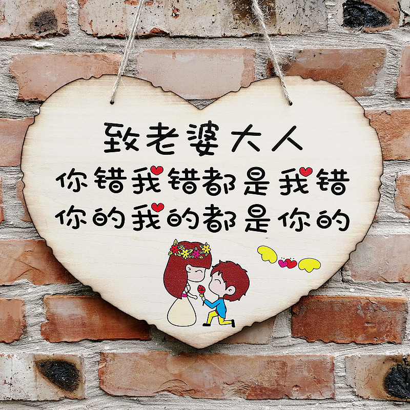 可爱创意家训家规个性定制挂牌情侣新房家居浪漫惊喜木质装饰门牌