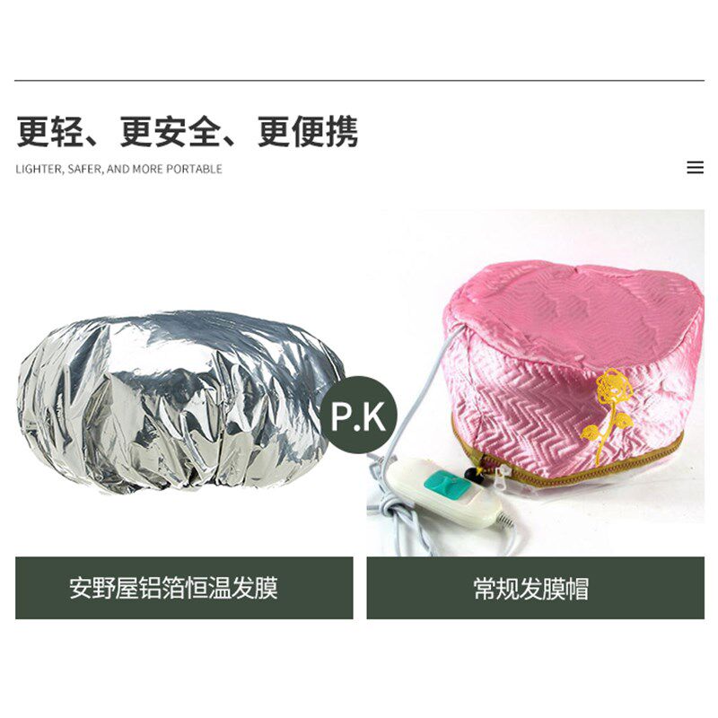 Aarye安野屋锡纸发膜帽焗油焗油帽/蒸汽护发帽/
