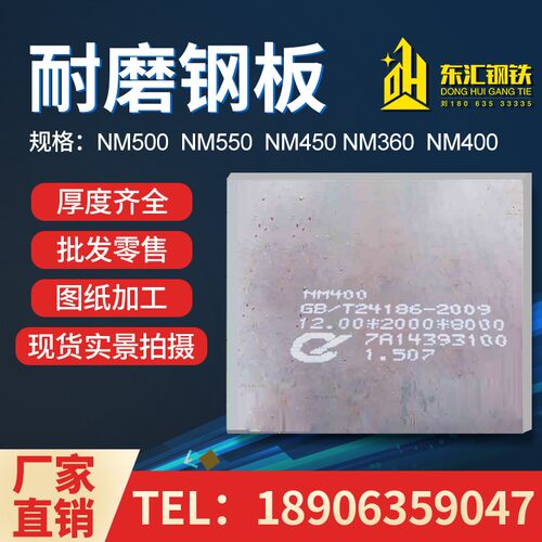nm500钢65mn弹簧板40cr合金60si2mn钢带42crmo钢板nm400耐磨钢板