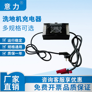 洗地机配件充电器叉车电瓶柯斯瑞24v10A 24V20A25A铅酸锂电堆高车