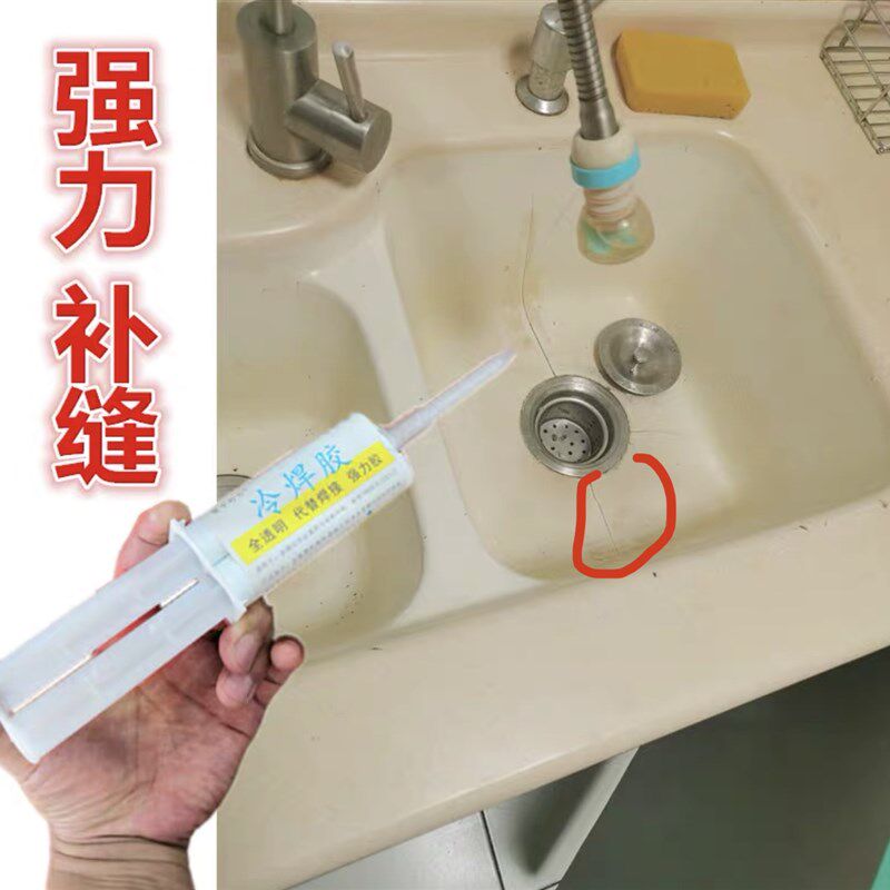厨房洗碗盆洗菜池洗刷盆水槽缝隙漏水补漏强力胶裂纹裂缝补漏快干