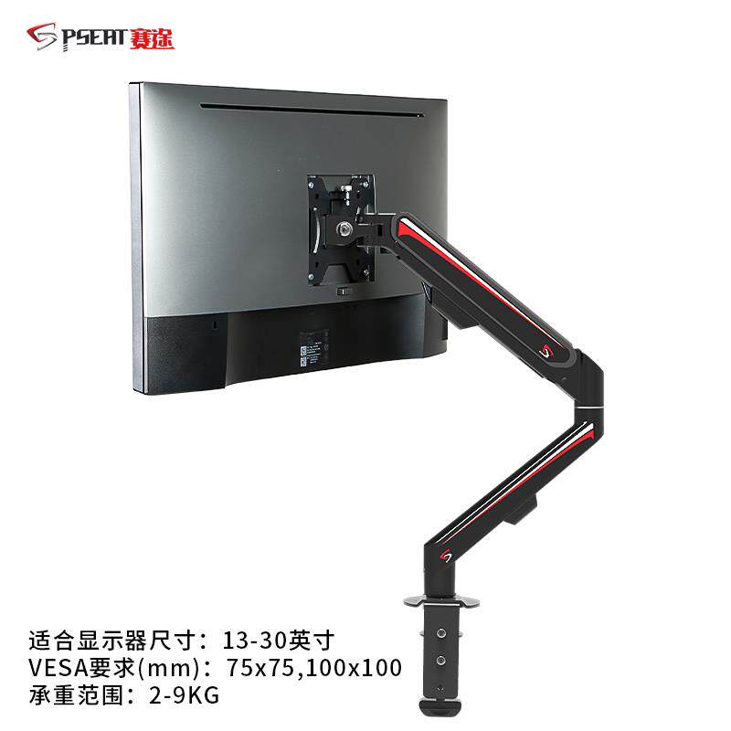 赛途显示器支架台式电脑升降支臂通用桌面 可增高旋转万向伸缩