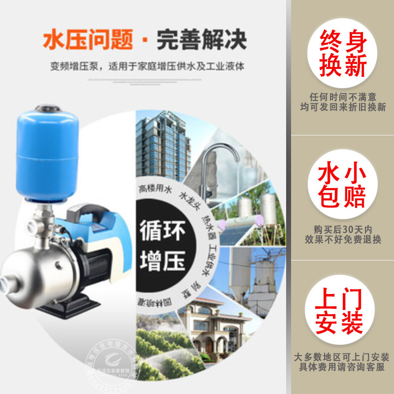 西菱永磁恒压变频增压泵离心泵加压泵家用全自动静音不锈钢水泵