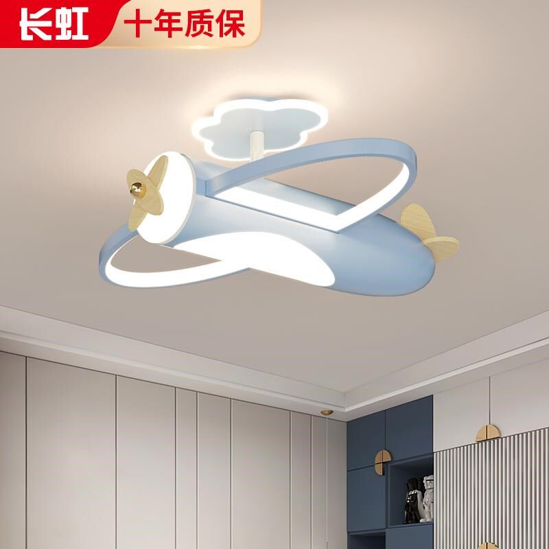 飞机灯儿童房吸顶灯奶油风卧室灯男孩女孩创意卡通小孩次卧房间灯
