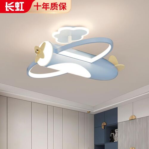 飞机灯儿童房吸顶灯奶油风卧室灯男孩女孩创意卡通小孩次卧房间灯