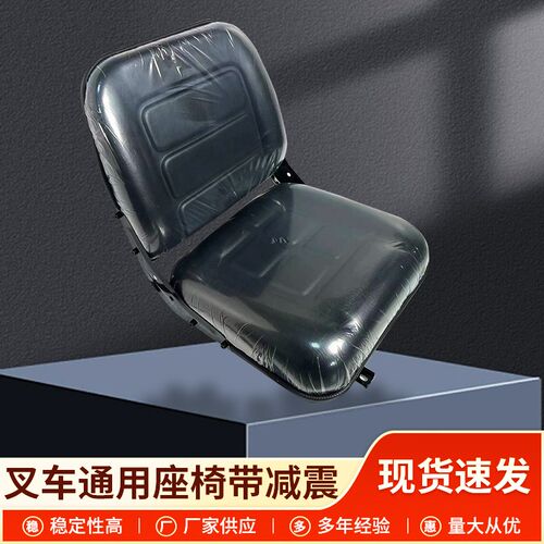 3吨叉车通用座椅带减震叉车配件杭州a30/30hb合力用座椅吸塑皮革