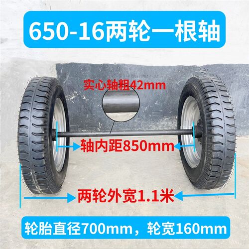 厂家直发650-16两轮一根轴马车轮低速牵引橡胶充气手推车推车轮胎