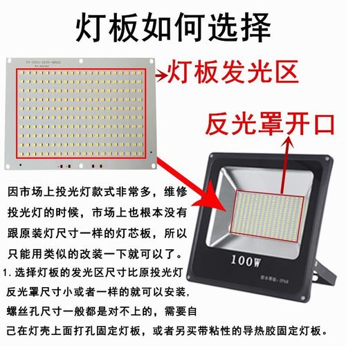 亚明led投光灯灯芯50w100w150w200w工厂仓库射灯光源灯板灯片配件