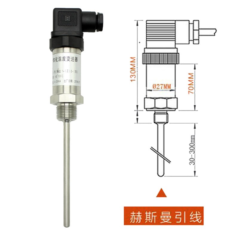 赫斯曼插入式一体化温度变送器传感器测温探头PT100热电阻4-20ma