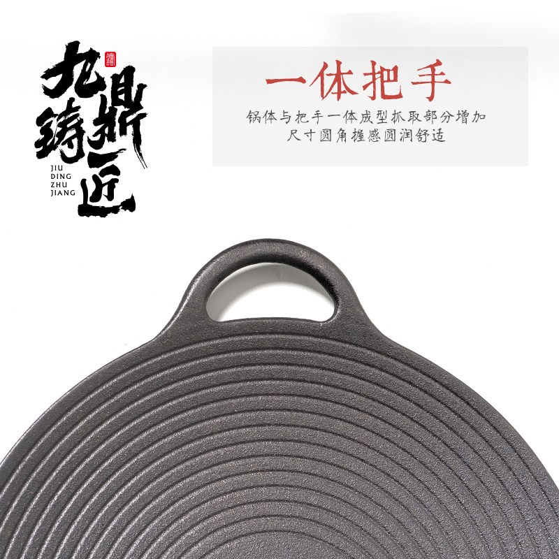 九鼎铸匠老式铸铁户外卡式炉不易沾韩式露营烧烤铁板家用煎烤盘