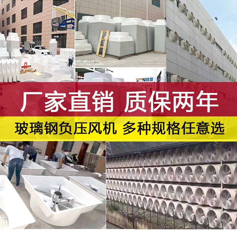 玻璃钢工业排气扇换气扇直连式防酸碱耐腐蚀负压风机喇叭口抽风机