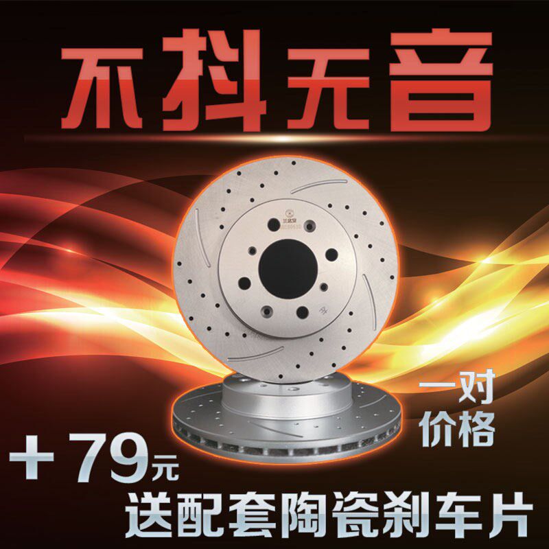 适用长安2之星欧尚9星光5金牛星4500睿行X5神骐3科赛X7前后刹车盘