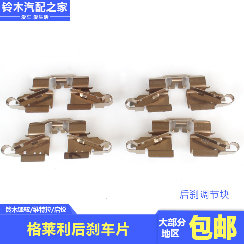 铃木新维特拉锋驭骁途后刹车片启悦后刹车片刹车皮后碟刹片摩擦片