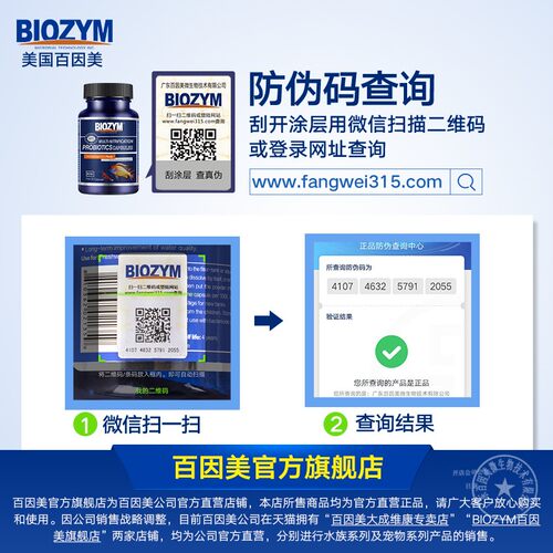 百因美生物黑水鱼缸观赏鱼龙鱼魟鱼软化水质稳定PH值促发色防跌酸
