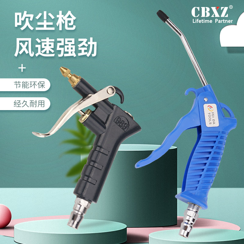 塑料吹尘枪高压金属气枪空压机气泵PU气管弹簧管螺旋伸缩软管剪刀