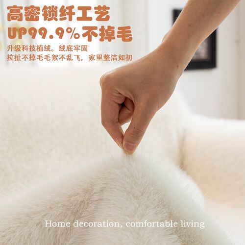 兔兔绒沙发盖布巾全包万能冬季加厚毛绒一体沙发套罩防猫抓坐垫子