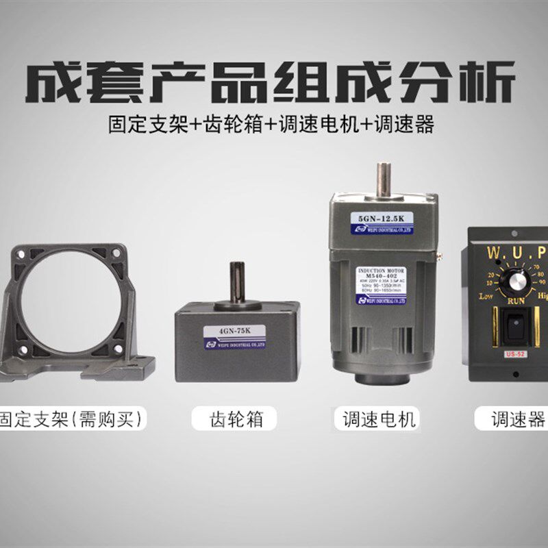 大功率250W-400W铜线圈齿轮减速电机单相三相硬齿面异步调速定速