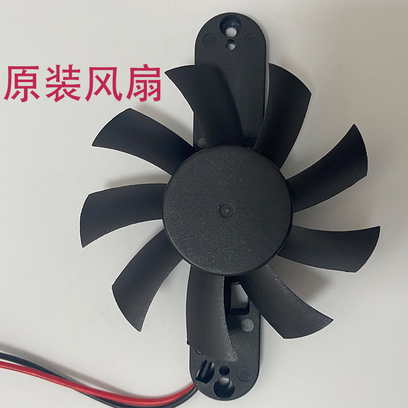 适用于雷丁雷军比德文御捷道爵金彭宝路达电动汽车充电器风扇配件