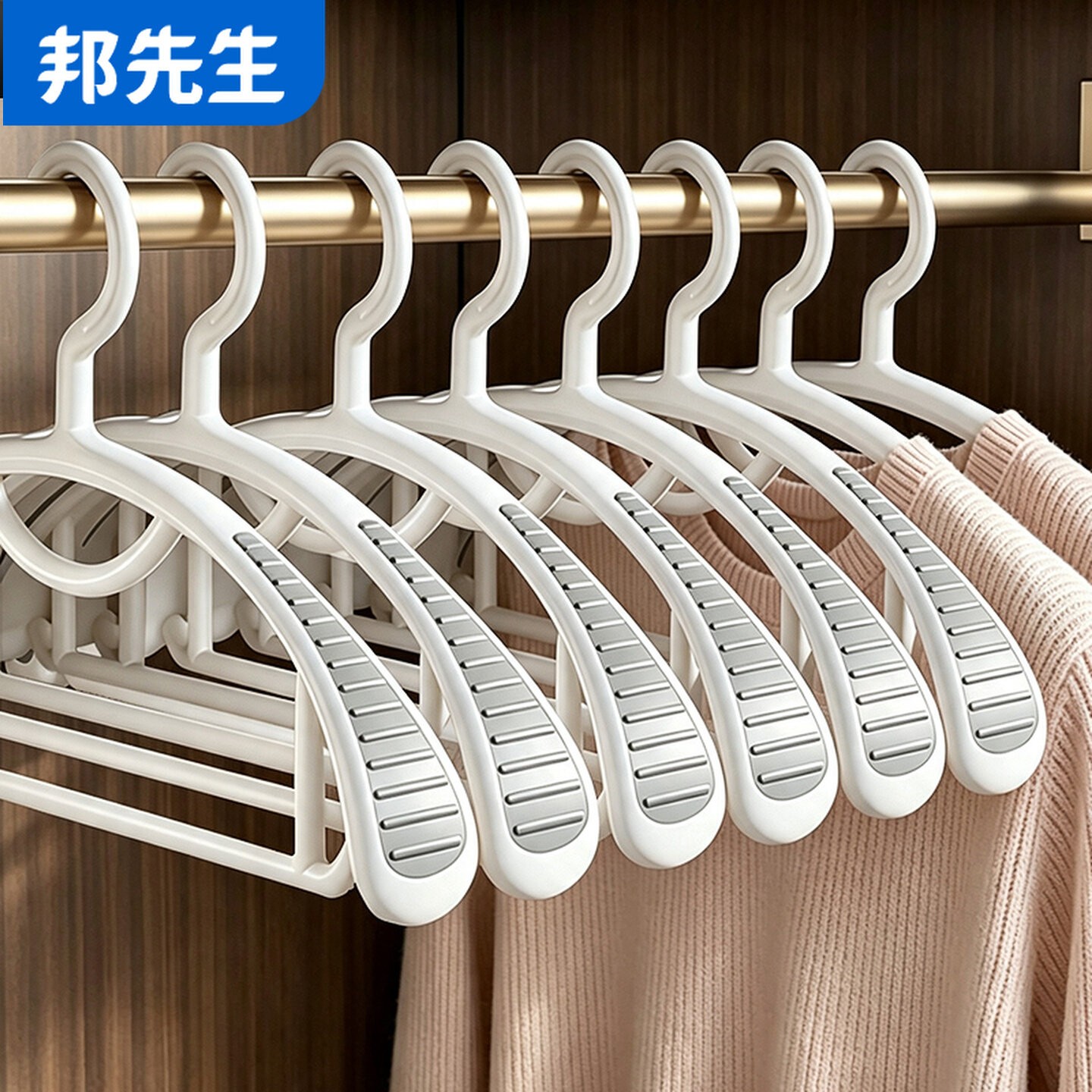 邦先生无痕衣架家用挂衣防滑防肩角晾衣服架子衣柜省空间收纳衣撑