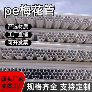 厂家供应pvc梅花管通信塑料七孔梅花管pvc管穿线管工厂工程排线管