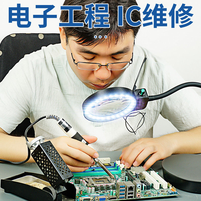 多功能台式放大镜维修电路板老人阅读台灯织补篆刻高清10倍可调光