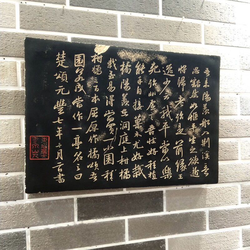 立体浮雕楚颂帖书法壁饰中式壁挂背景墙饰装饰画玄关墙壁家居挂饰