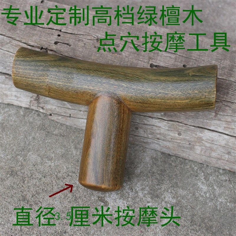 大号粗棍按摩穴位棒高档绿檀木点穴棒按摩腰背部工具点穴坚硬木质