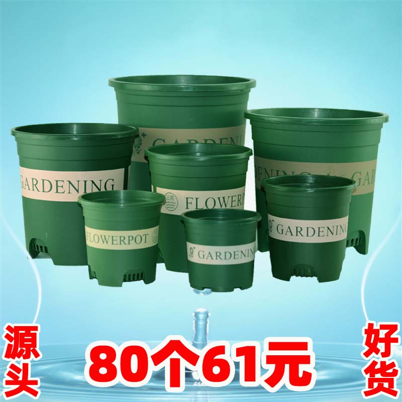 第五代新款加仑盆花盆塑料盆多肉迷你盆月季玫瑰花卉盆栽盆小批量