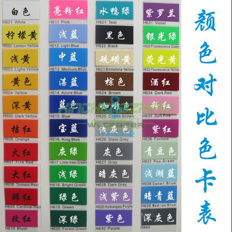 迎奥背胶刻字贴/家具壁纸1.2米0.9米即时贴/pvc不干胶/60cm*100米