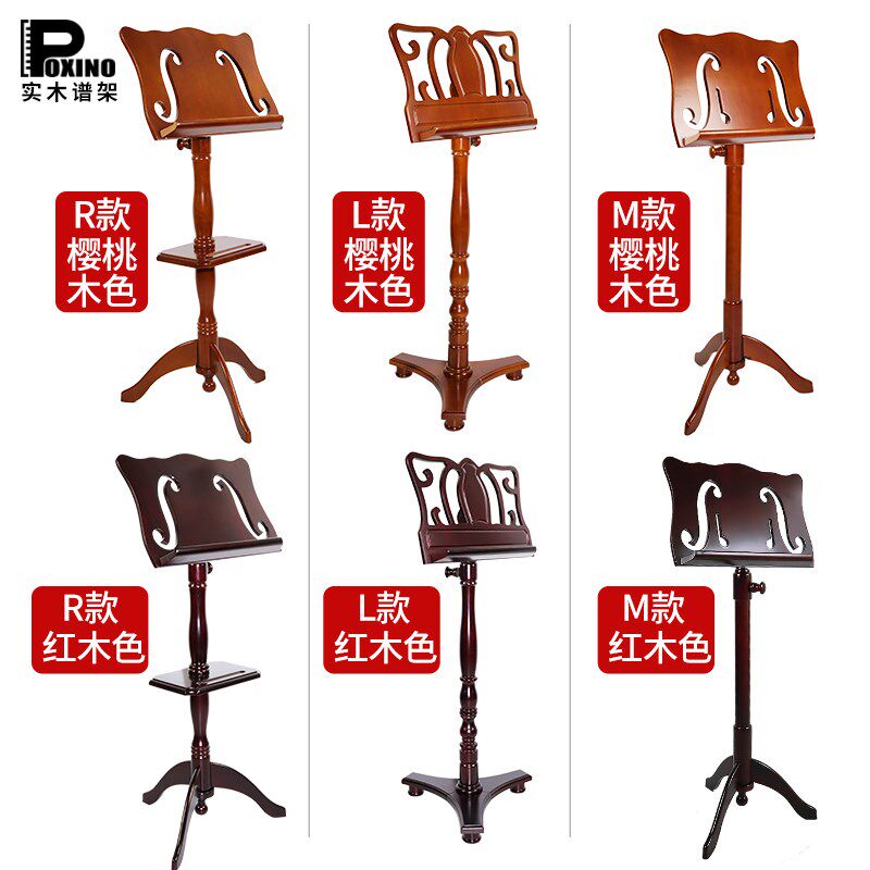 铂西诺桦木雕花可升降实木乐谱架加粗家用谱台吉他小提琴古筝谱架