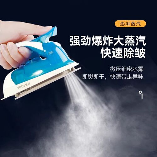 优尔蒸汽熨斗家用手持小型迷你便携式宿舍烫衣服干湿两用旅行烫斗
