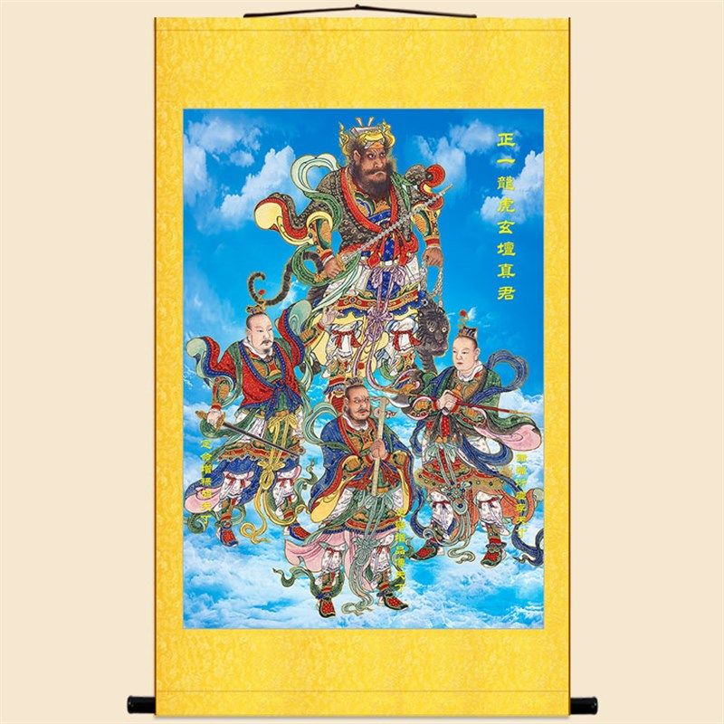 武财神赵公明玄坛真君画像 神霄三天丁神将神像画 卷轴挂画装饰画