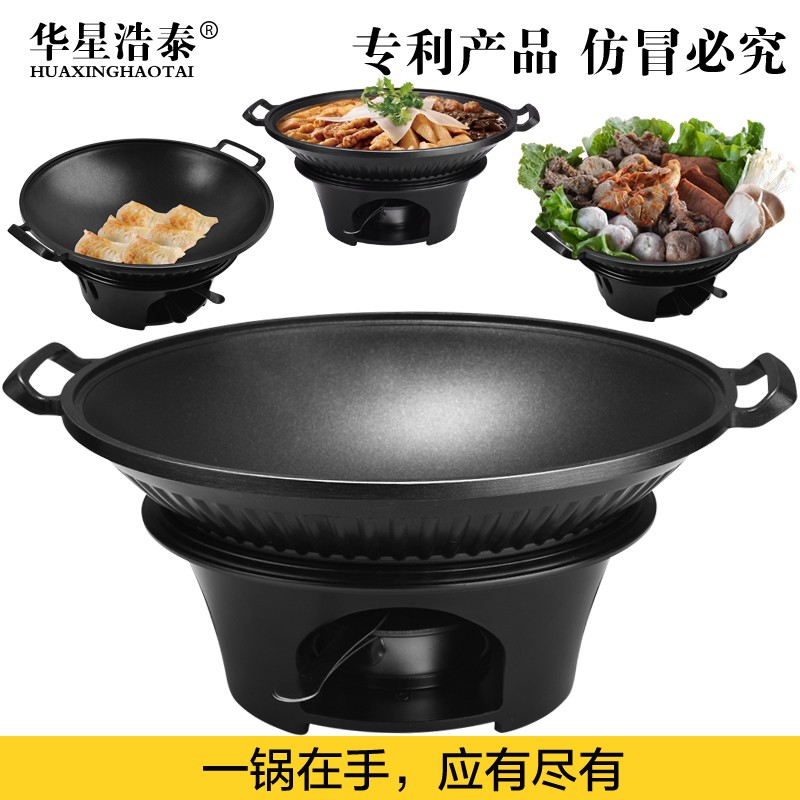 华星浩泰日式不粘小火锅家用酒精炉干锅学生宿舍锅仔液体固体厨具