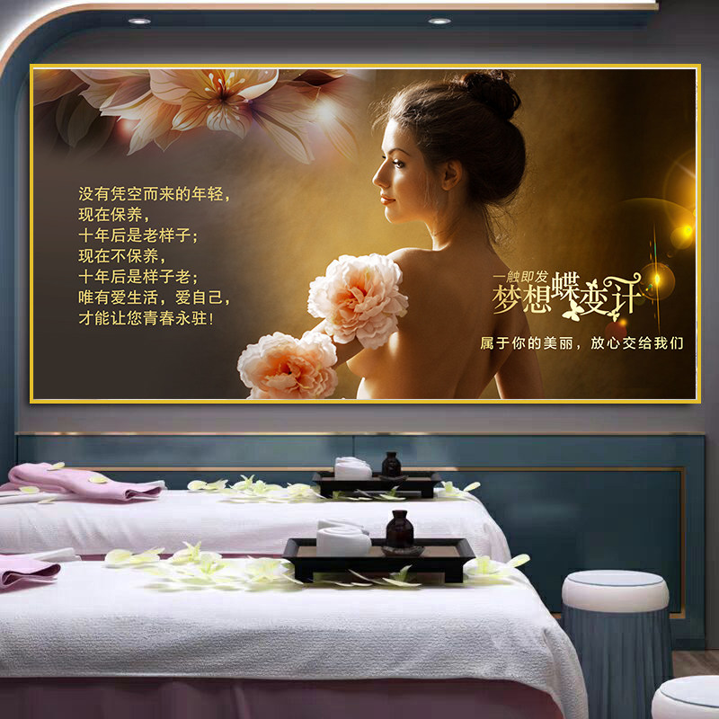 美容院养生馆装饰画前台背景形象金边框海报沙发墙壁画眉眼唇挂画