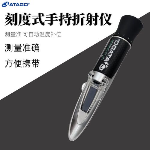 ATAGO爱拓手持式糖度计MASTER-20T刻度式折射仪53T糖度仪折光仪