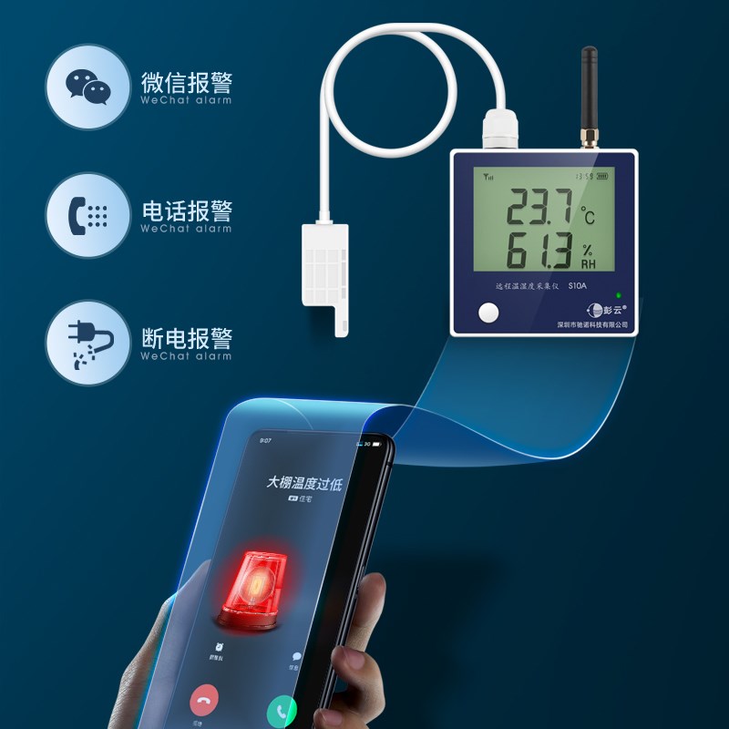 食品留样冰箱温度计养殖温度传感器冷链仓库机房家用温湿度记录仪