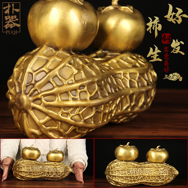 铜花生摆件 铜柿子摆件 铜好柿发生摆件