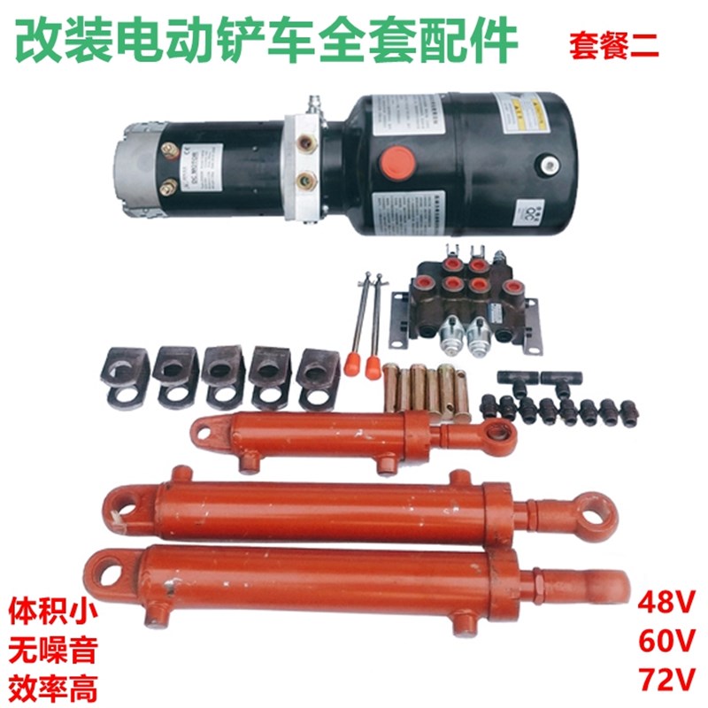 48v60v72v电机改装电动铲车液压单元双向油缸分配器油泵多路阀
